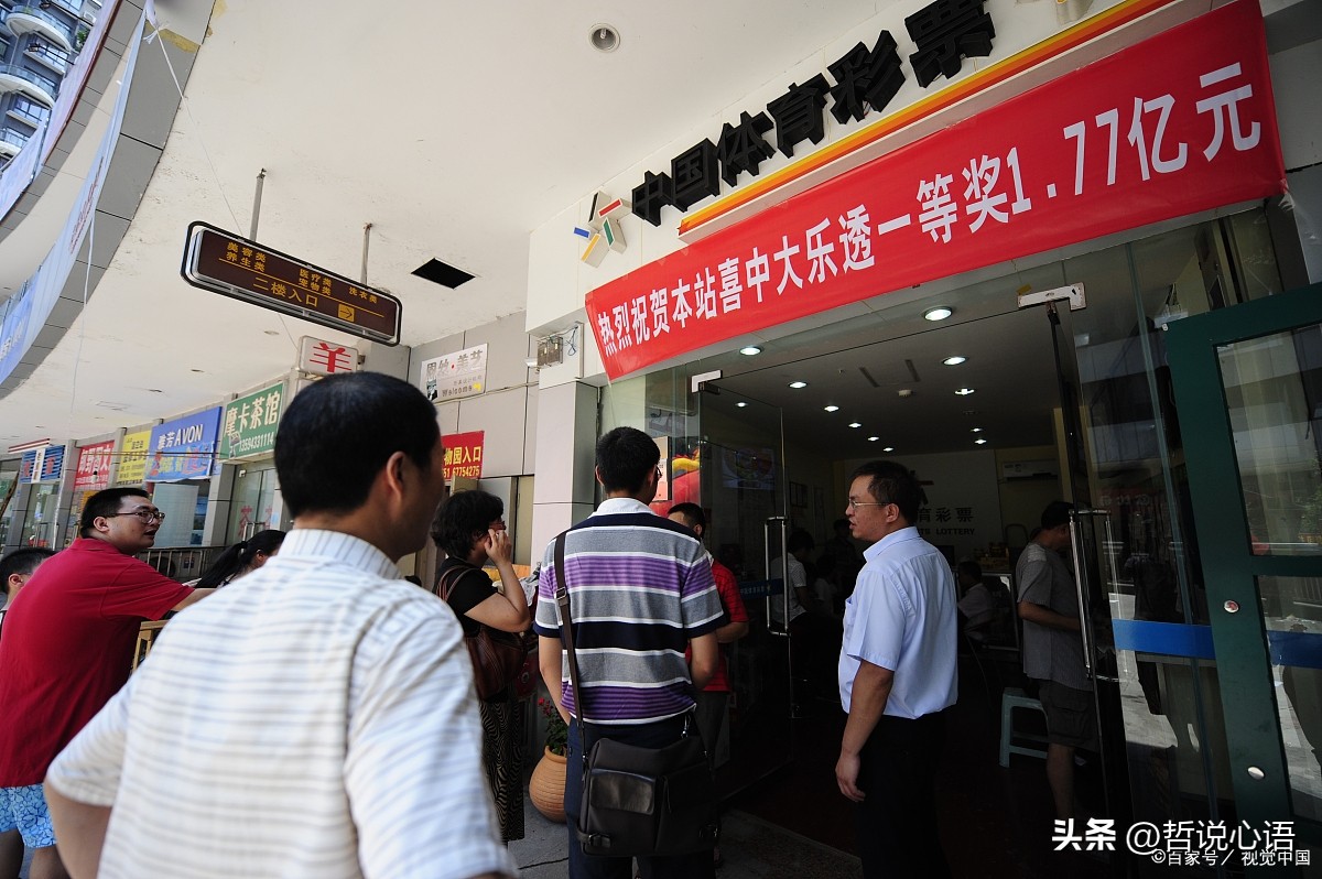 彩票到底是一场*局骗**，还是合法化的赌博？