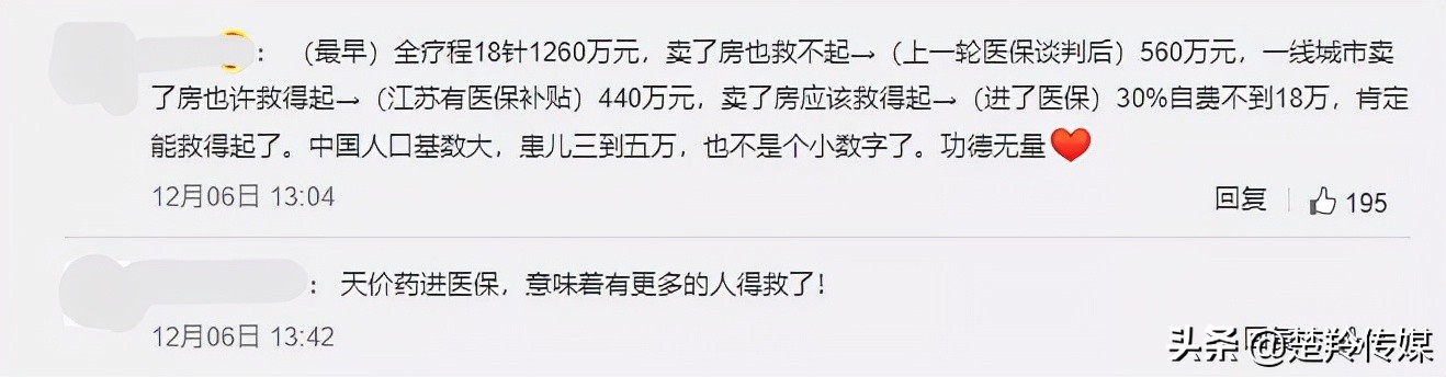 一针70万天价药进医保,70w一针的药纳入医保多少钱