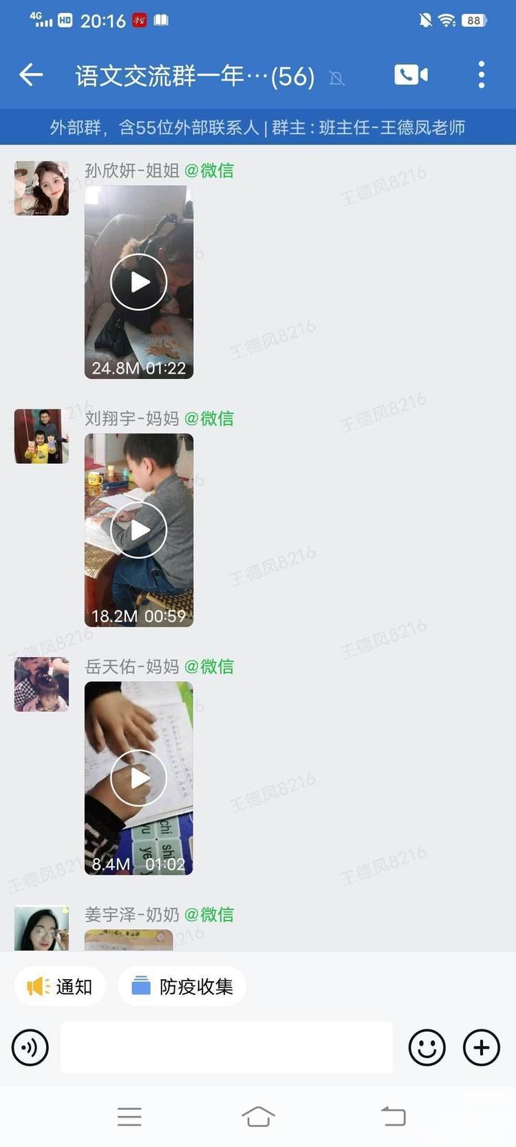 “疫”路耕耘育桃李！胶州市胶北教体中心线上教学纪实！