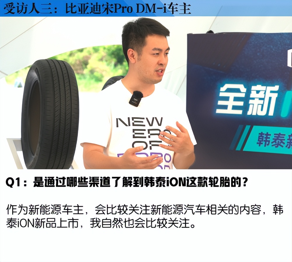 韩泰ion新能源轮胎对比米其林,韩泰电动汽车轮胎测评