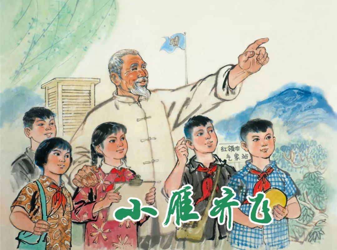 《中国儿童文学史》：儿童诗、童话领域新人作家的作品