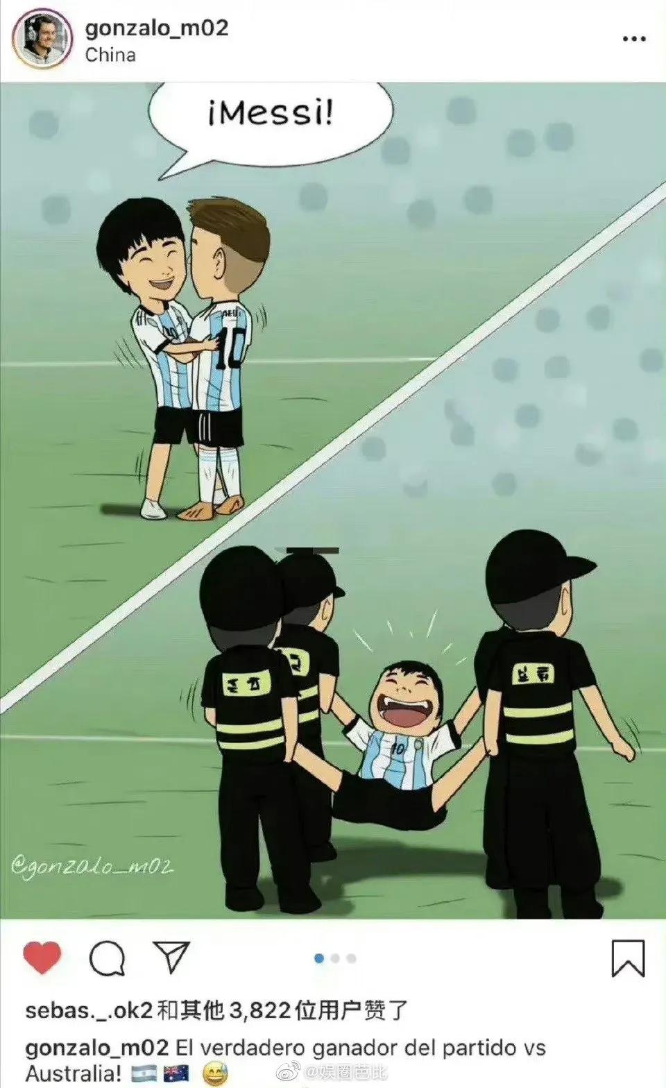 梅西球迷冲进球场,球迷冲进球场抱梅西鞋子