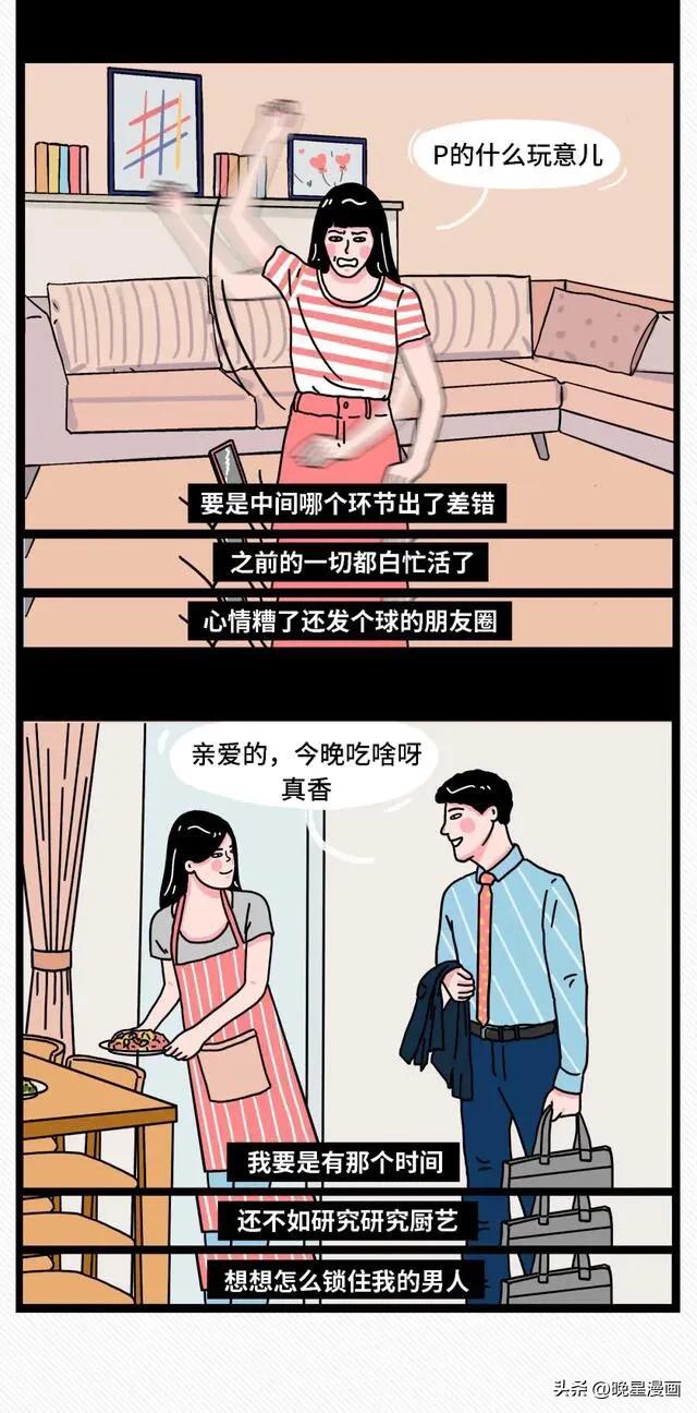 不想发朋友圈了漫画,为什么好多人不发朋友圈漫画