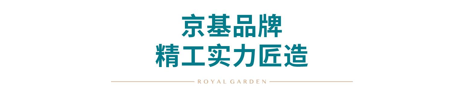 深圳宝安西乡京基地产项目,深圳宝安区京基