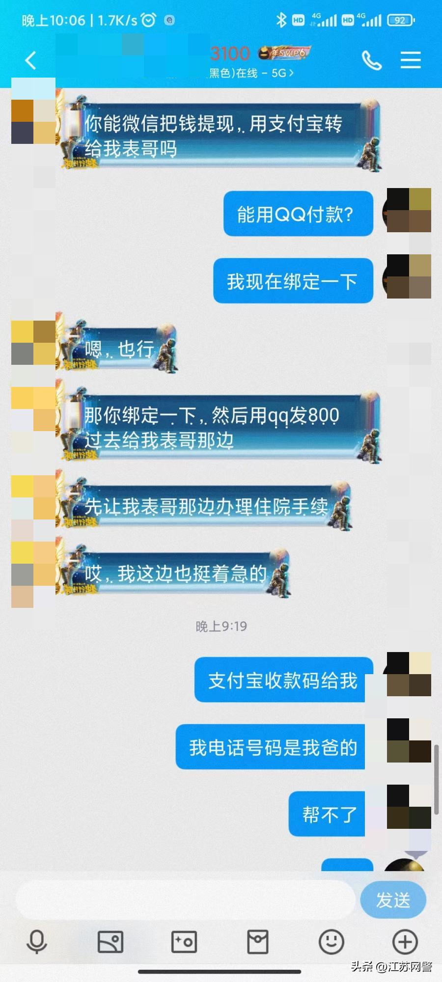 注意暑期这几类诈骗高发专坑学生,暑假来临学生防诈骗提醒