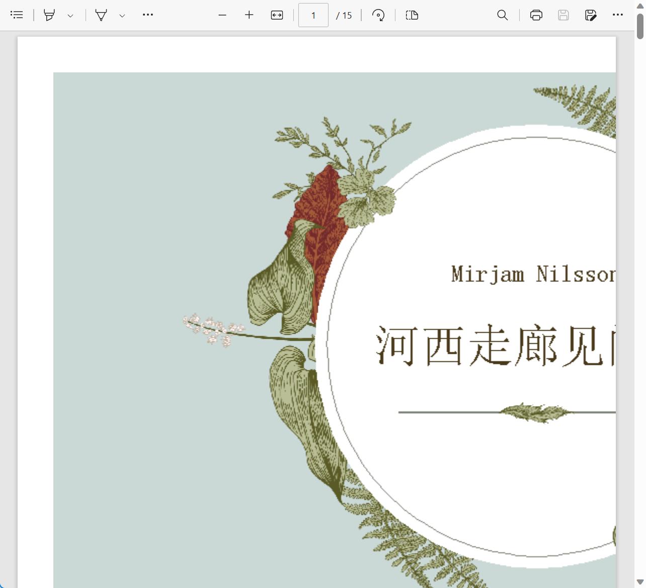 word文档如何变成图片格式的pdf,adobeacrobat怎么把excel转成pdf