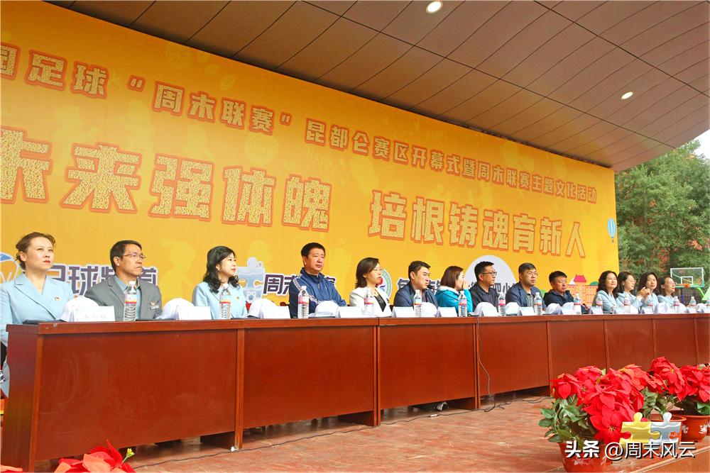 周末联赛｜包头市昆都仑赛区开幕式暨主题文化活动精彩开启