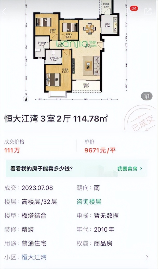 长沙恒大江湾最新消息,长沙恒大江湾房子的缺点