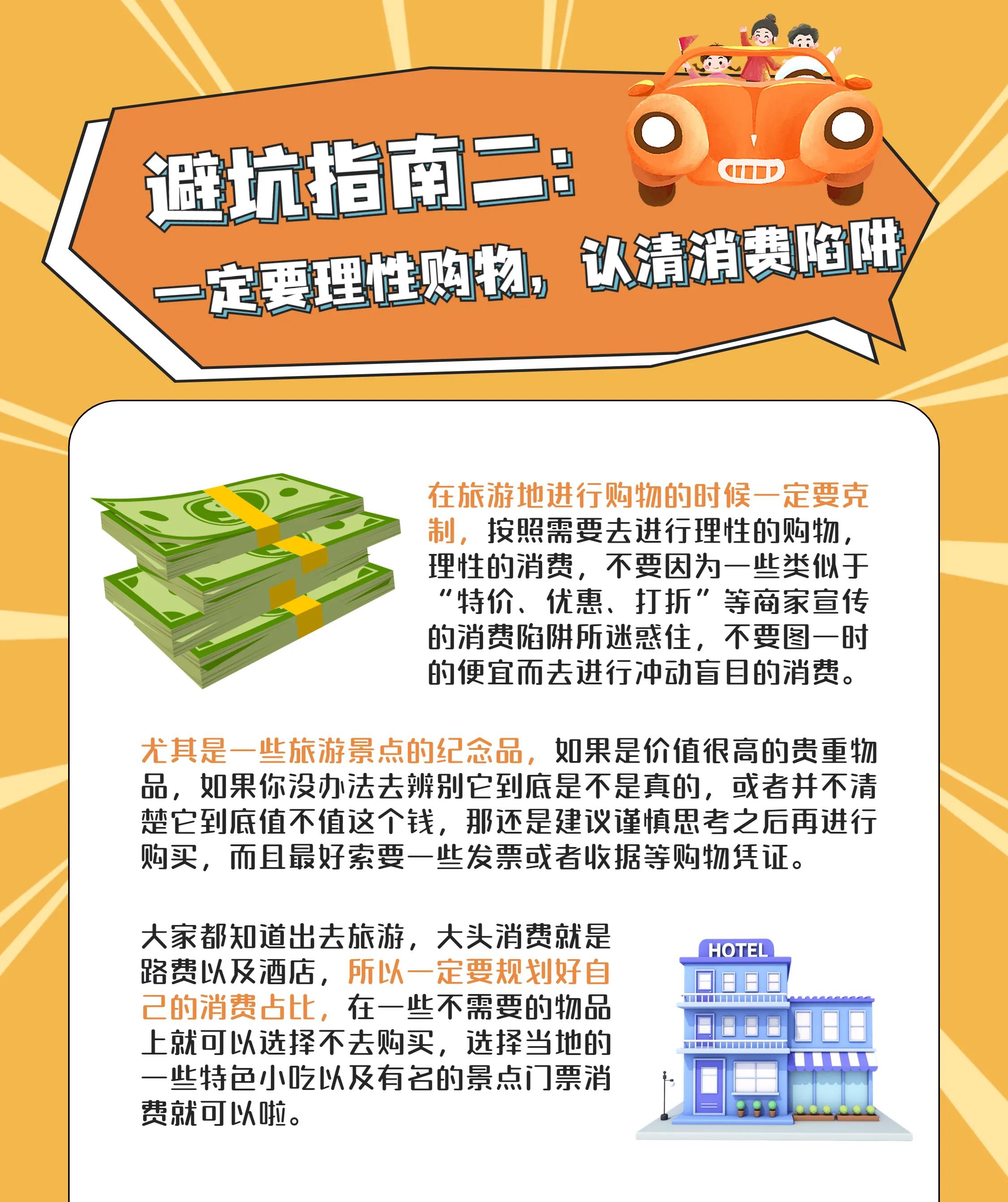 ＃酒店民宿毁约涨价＃今年假期怎么过？避坑指南快收好！