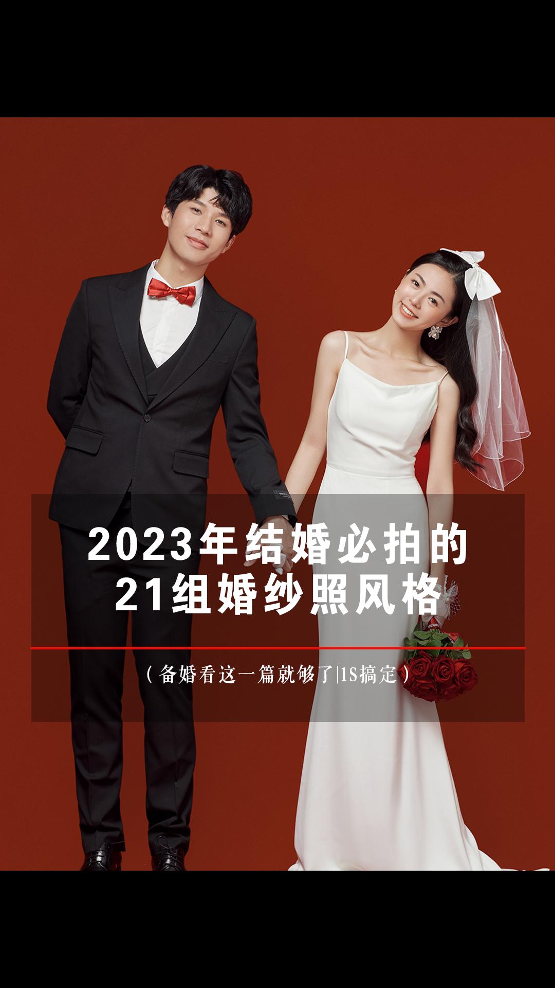 结婚拍180张不同颜色婚纱照大合集,2020年最流行的婚纱照风格三亚