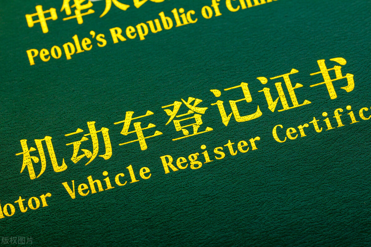 购买抵押车有哪些风险,购买抵押车手续齐全受法律保护吗