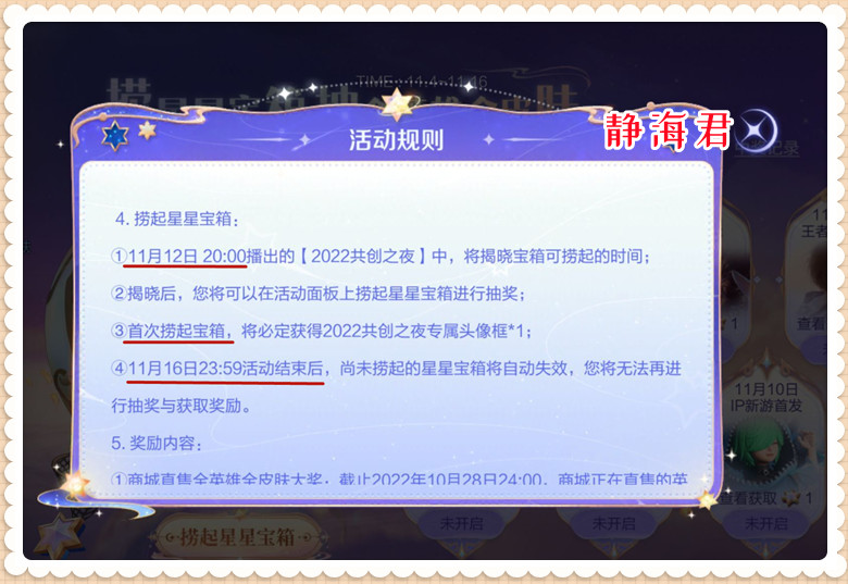 王者荣耀新春福利赢永久英雄皮肤,王者荣耀4个英雄皮肤四选一活动