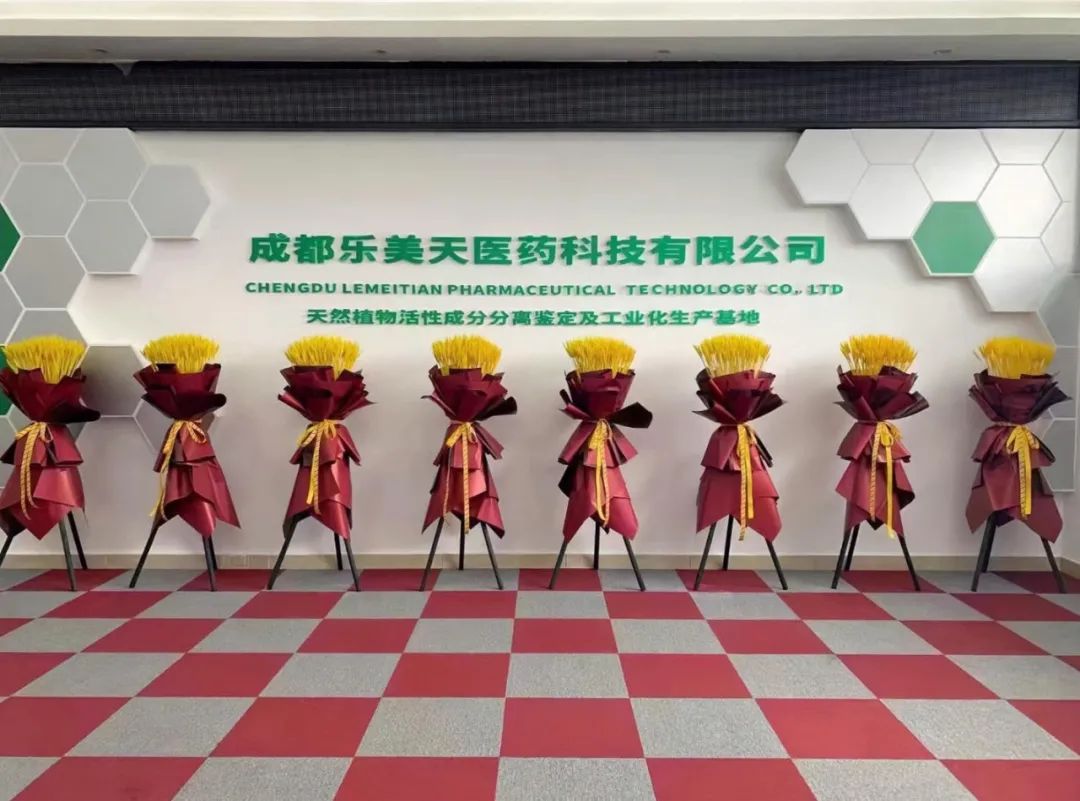 乐美天产品推荐|桑白皮系列