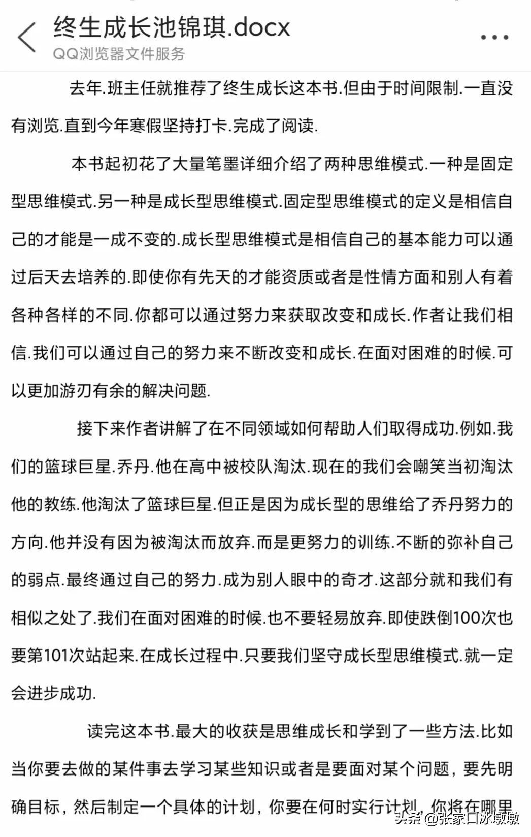 兖州东方中学李燕,东方二中李燕老师