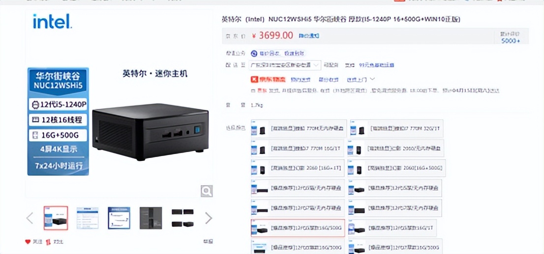 三千元intel电脑配置,intel3000元