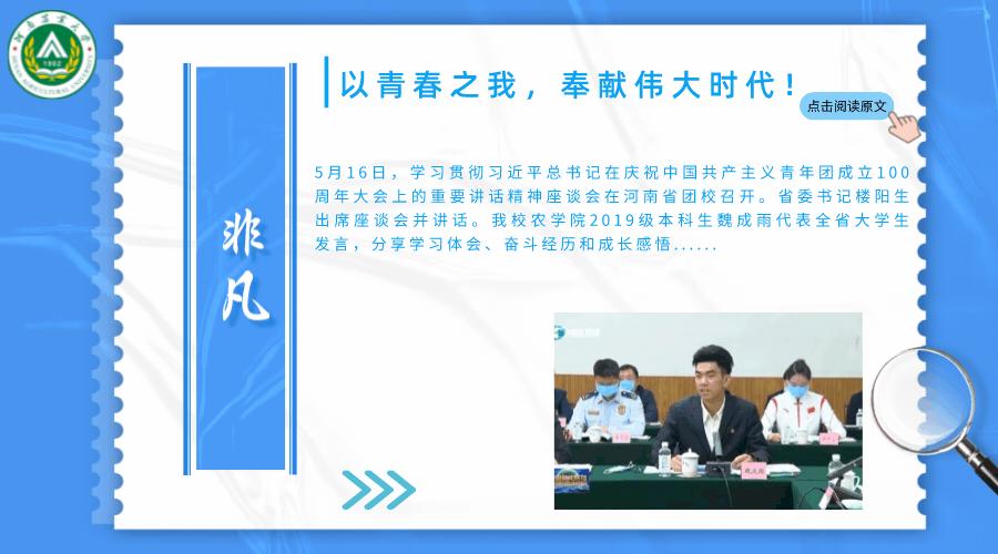 来到农大的心得体会,农大心得