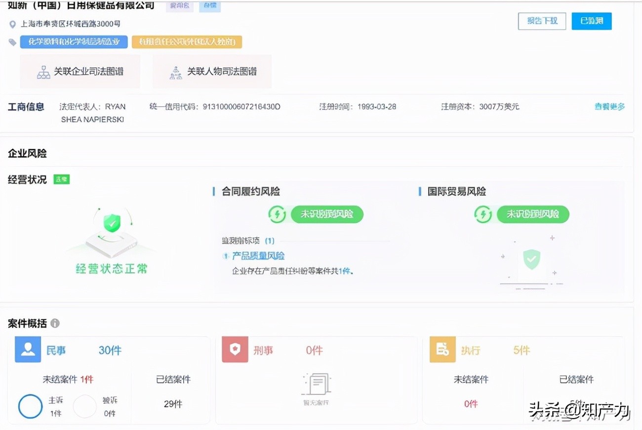 一场员工培训,引发三地疫情,“如新”是“传销”还是“直销”?