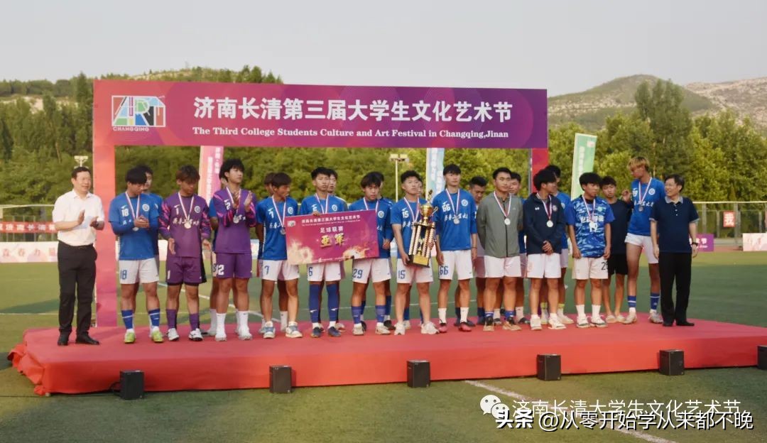 济南长清杯足球联赛,济南长清艺术文化节足球联赛决赛