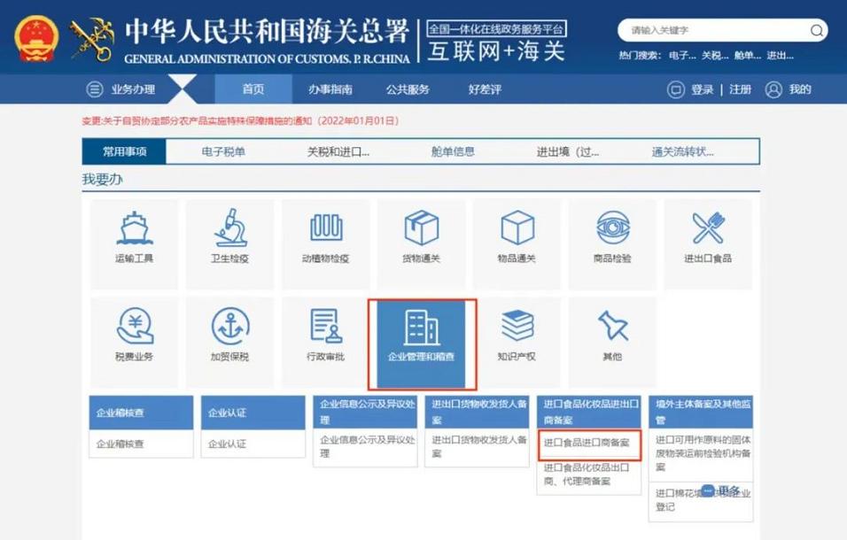 广州办理食品进口商备案流程,广州进出口报关代理方法