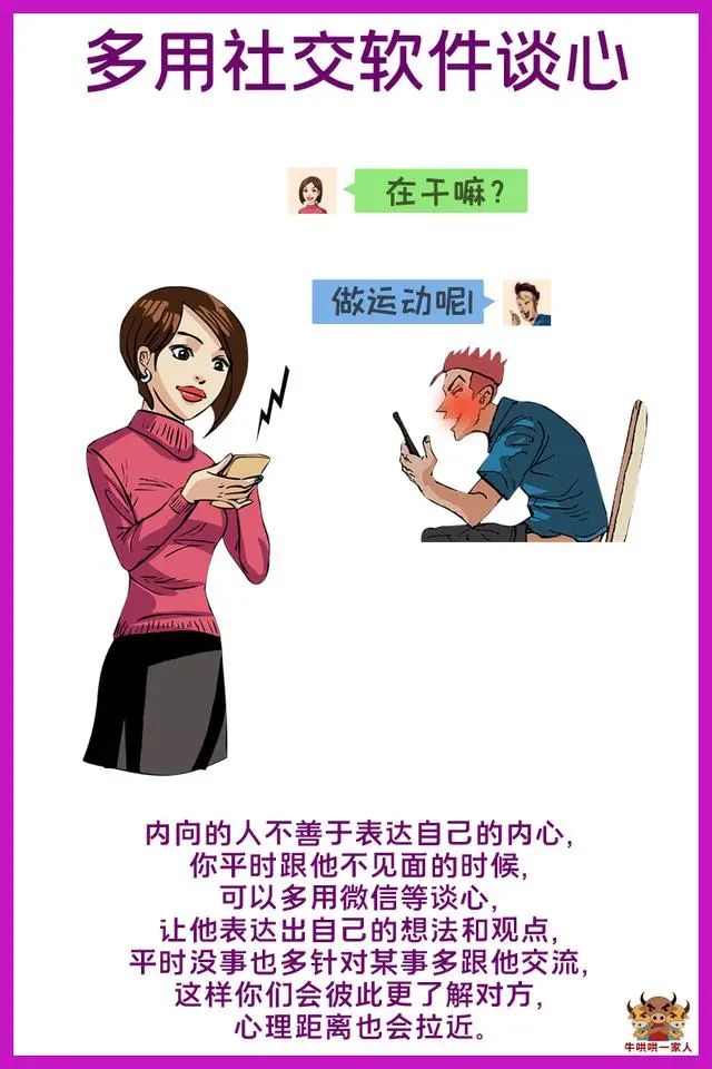 性格内向的男生如何与女生相处,女生学会这一招全班男生都害怕