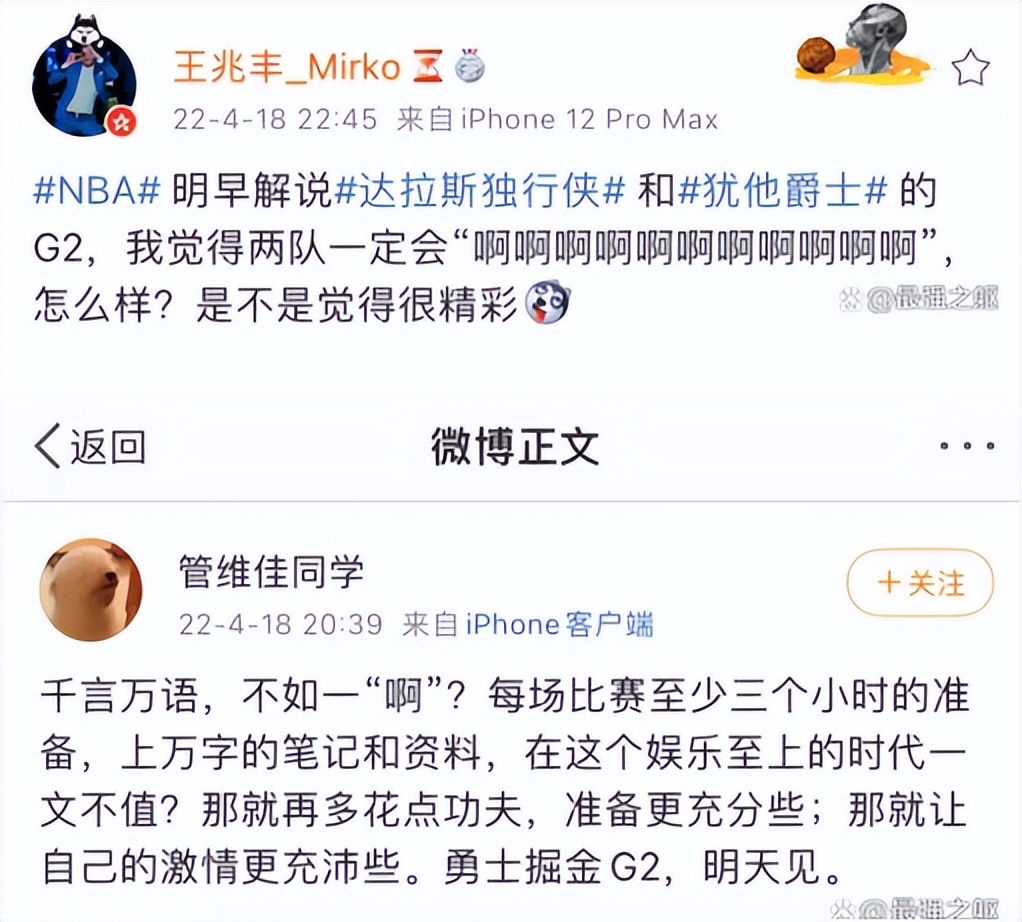 nba解说席名场面,nba解说全场比赛