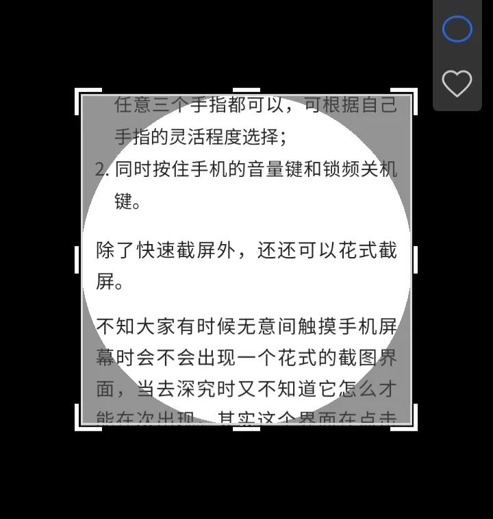 华为nova9怎么花式截屏,荣耀20怎么花式截屏