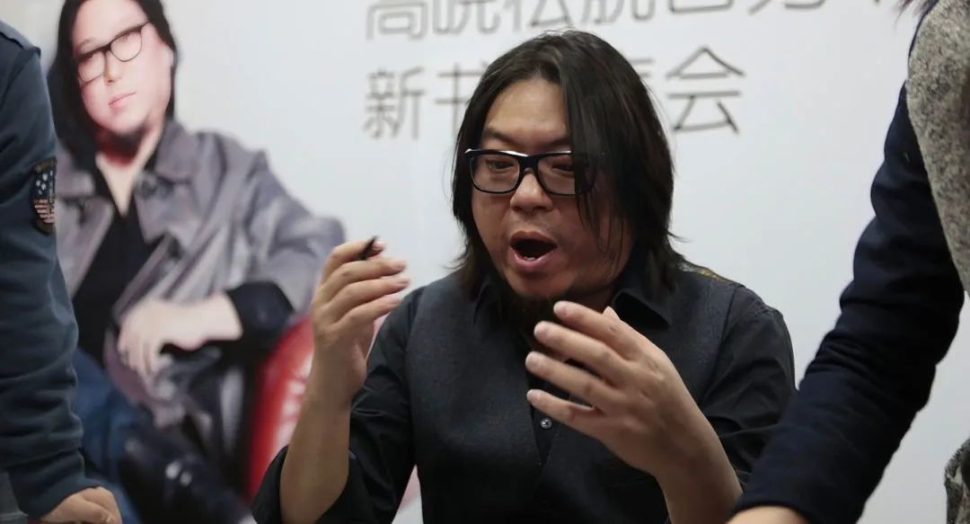 高晓松退圈仪式,高晓松出场