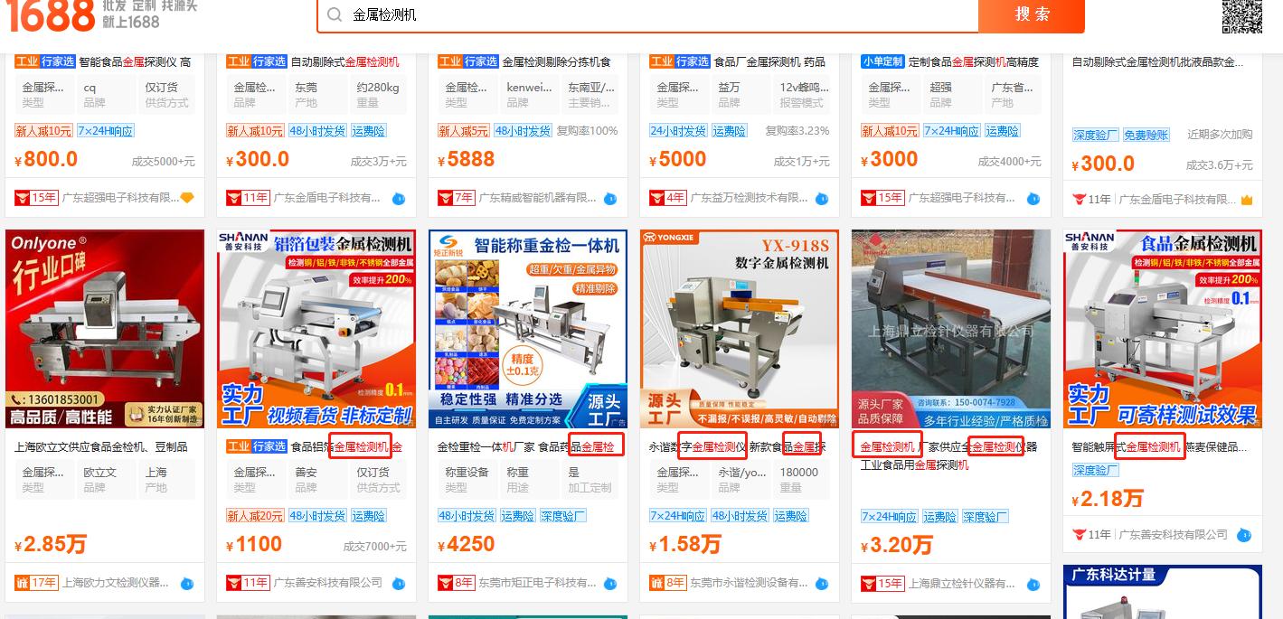 阿里店铺权重如何提高,阿里店铺标题优化技巧