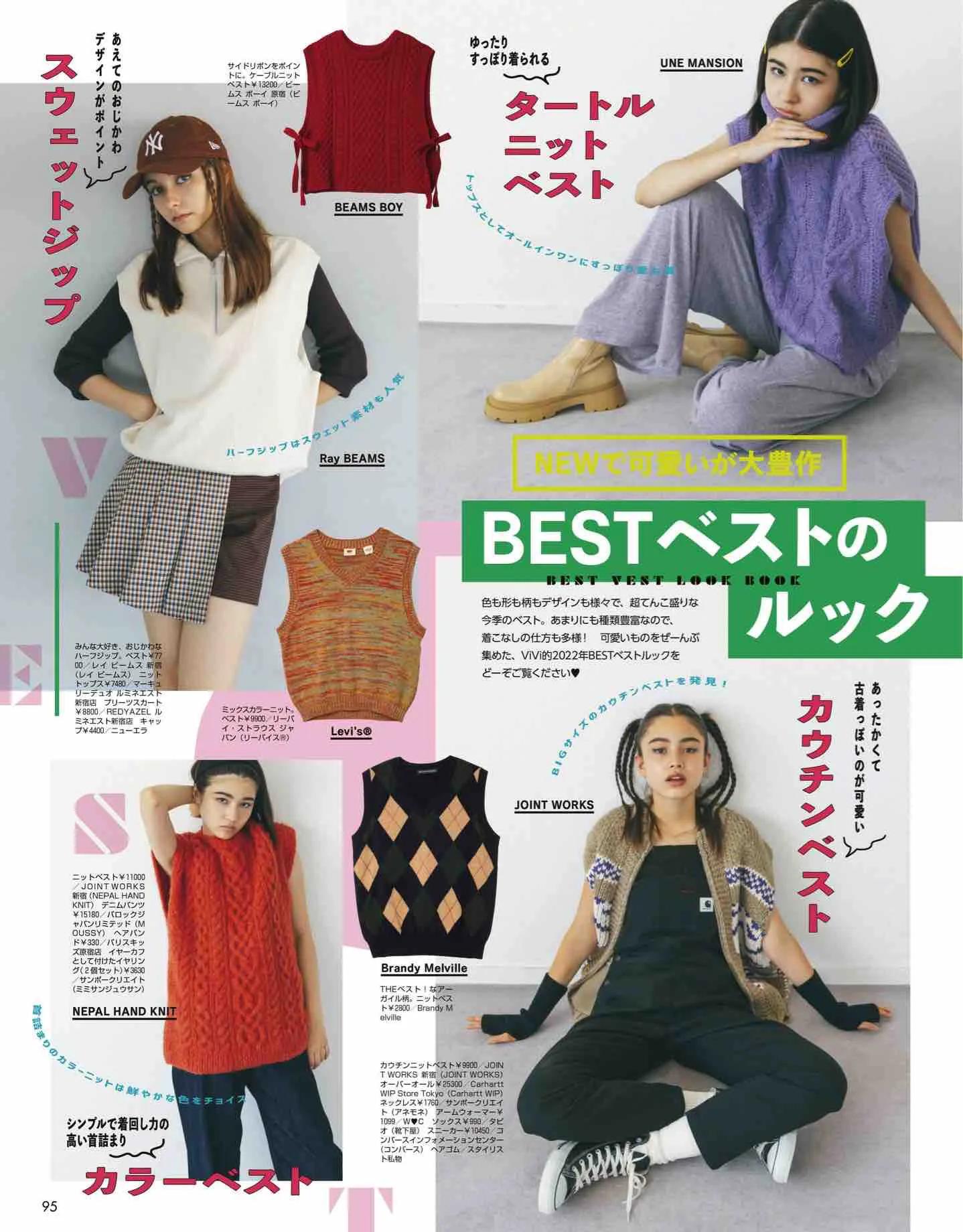 日系杂志vivi12月刊,最新日本vivi杂志图片