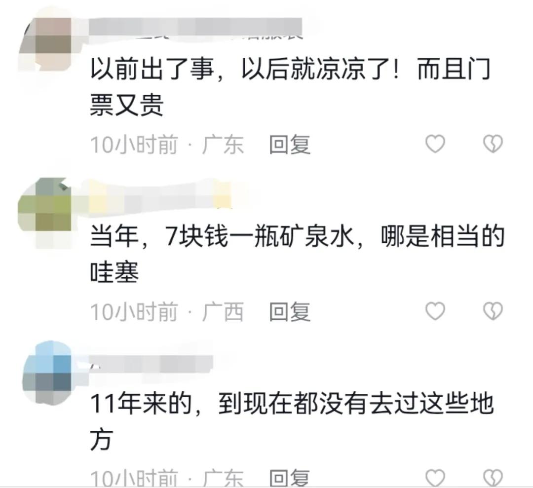 深圳华侨城和东部华侨城区别,深圳东部华侨城事件