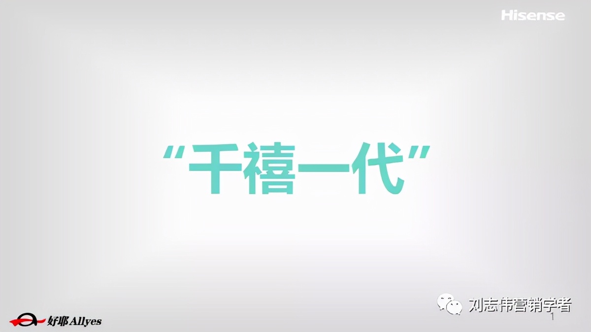 海信品牌营销方案设计案例,海信品牌运营方案怎么写