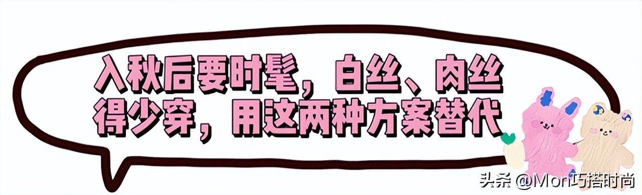 白丝如何穿才好看,为什么不建议穿白袜