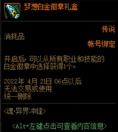 dnf70级之前怎么随意转换转职,dnf转职书变换职业推荐