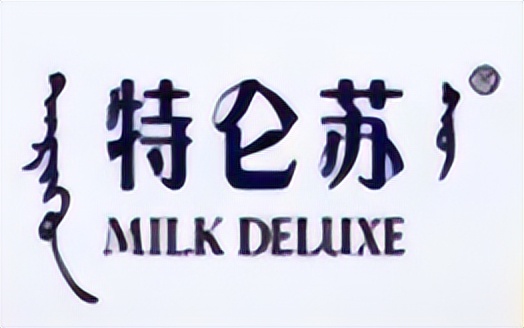 深度解析蒙牛如何将特仑苏打造成300亿高端超级大单品？