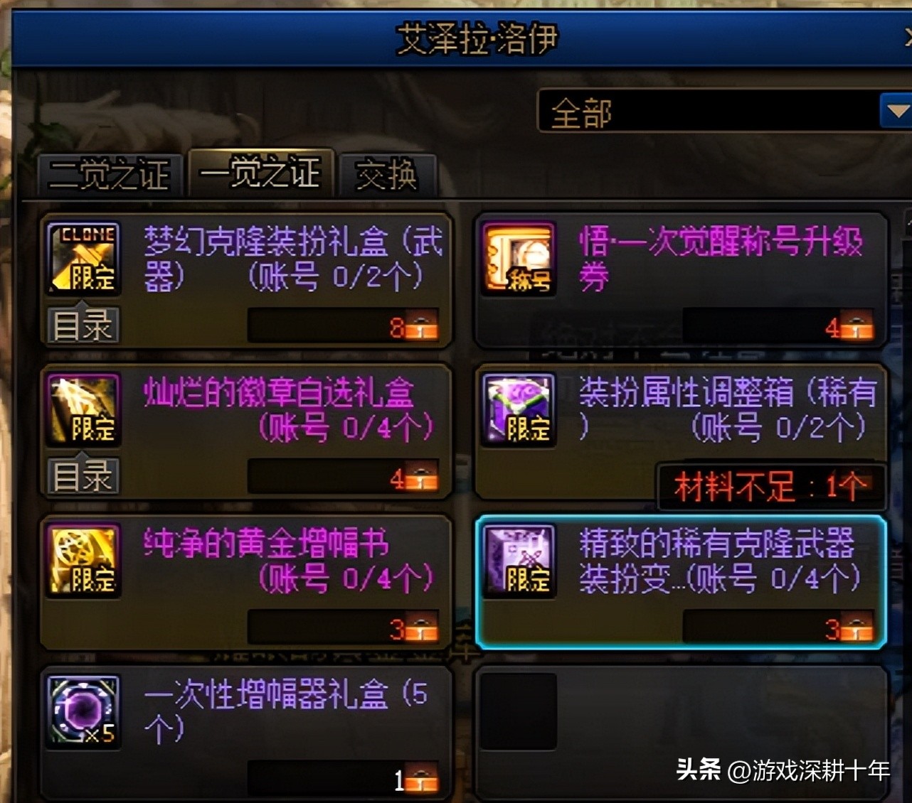 dnf2024新春礼包宠物装备属性,dnf2023春节礼包宠物装备选择