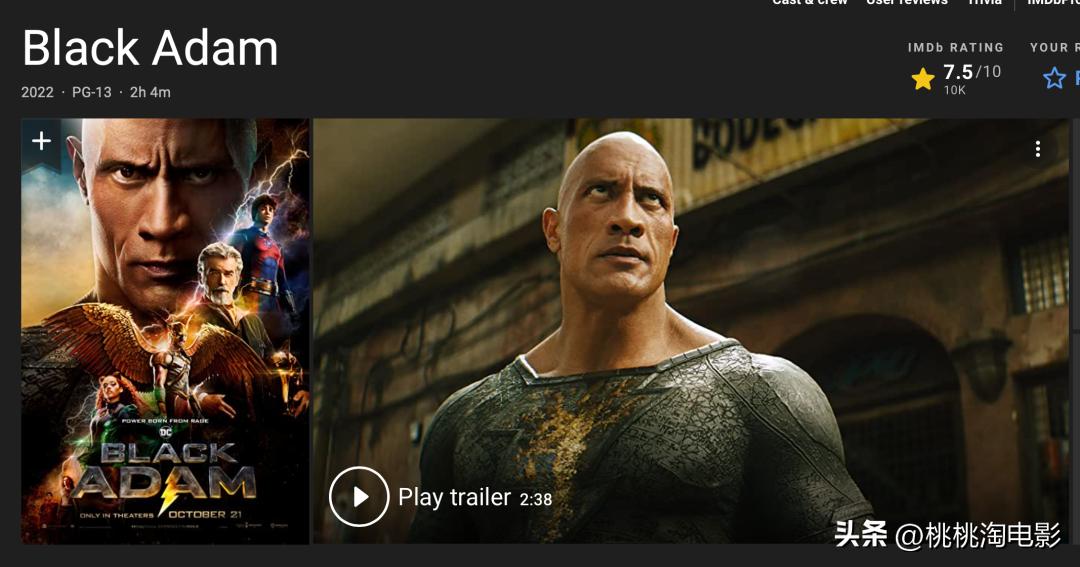 黑亚当发飙,黑亚当采访解析