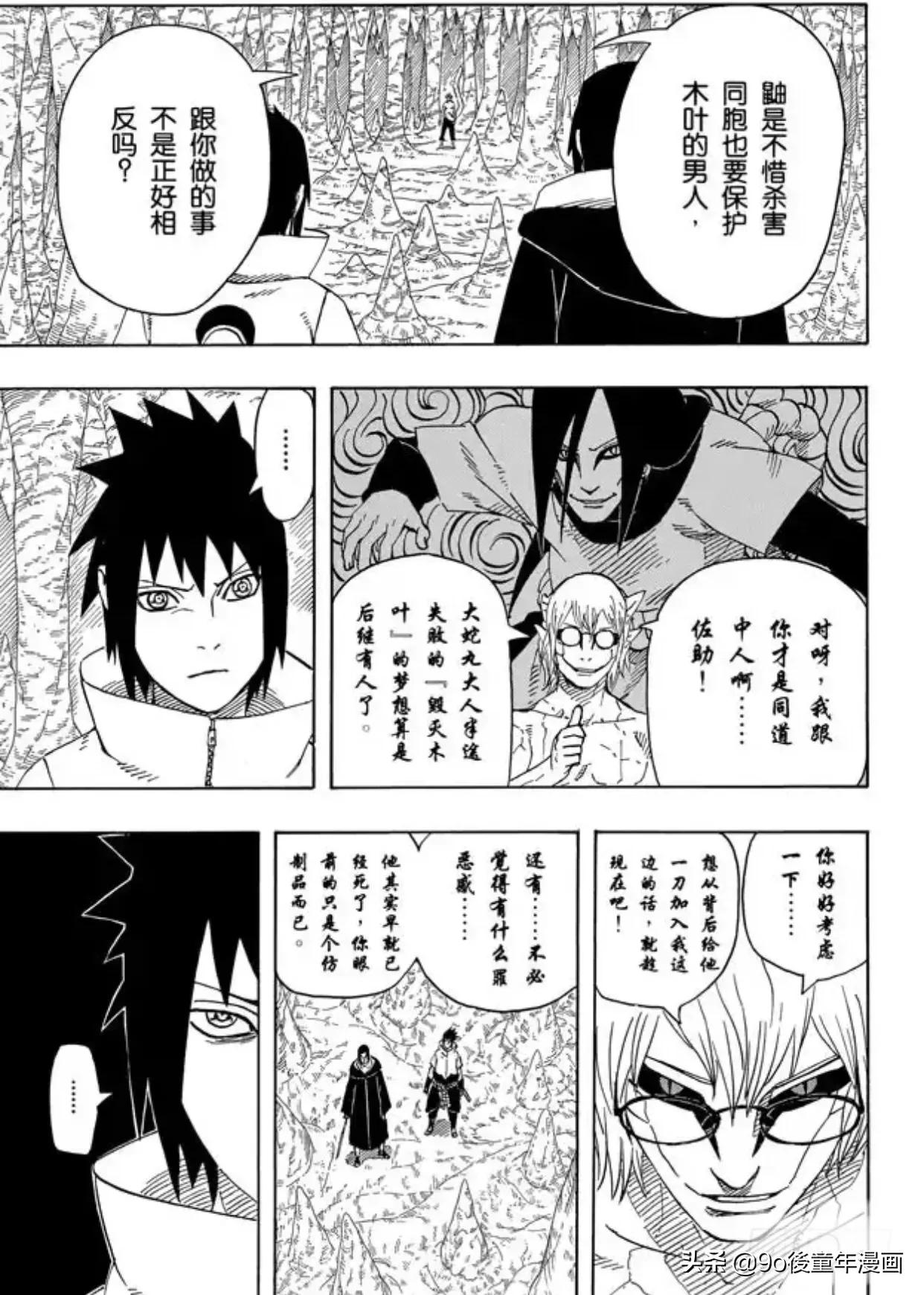 火影忍者中的木叶的力量,火影忍者第568话