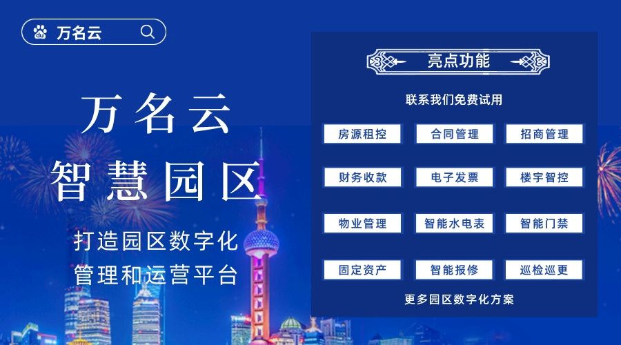 工业园项目投资方案,工业园招商及运营