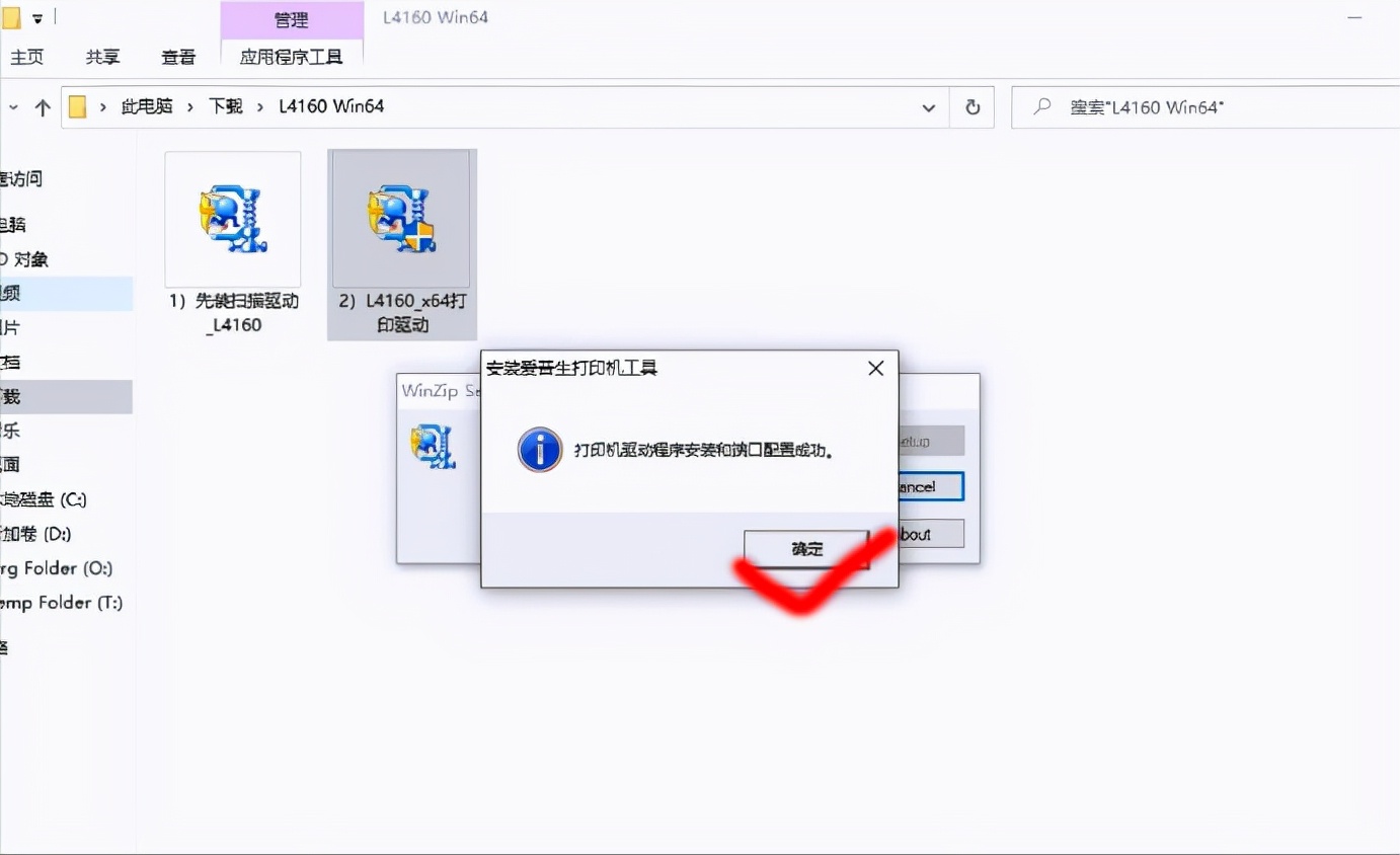 epsonl1455打印机使用教程,爱普生l551打印机网络安装