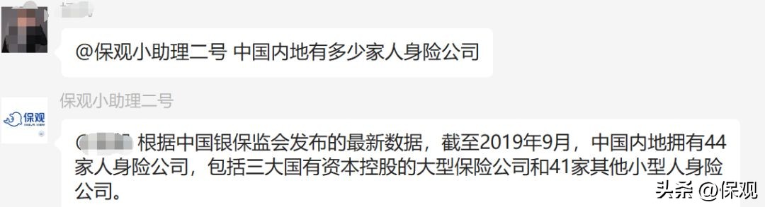 我们建了个ChatGPT聊天群，保险人都想用人工智能做什么？