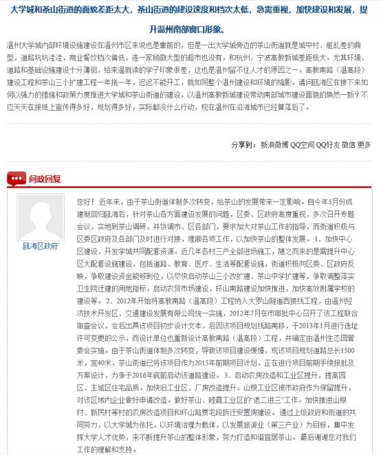 温州大学城蜕变的契机，茶山单元控规修编批前公告发布