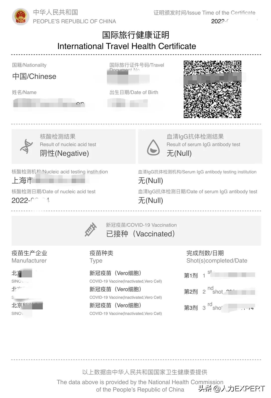 上海飞香港需要什么证件,上海飞香港登机证件