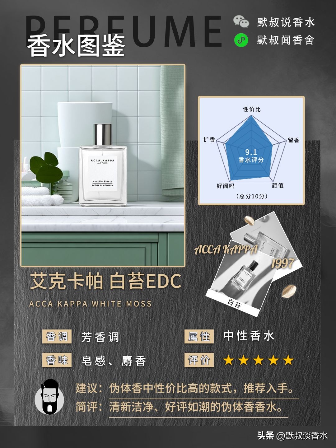 学生党香水推荐女平价100元左右,学生党预算150元好闻的香水推荐