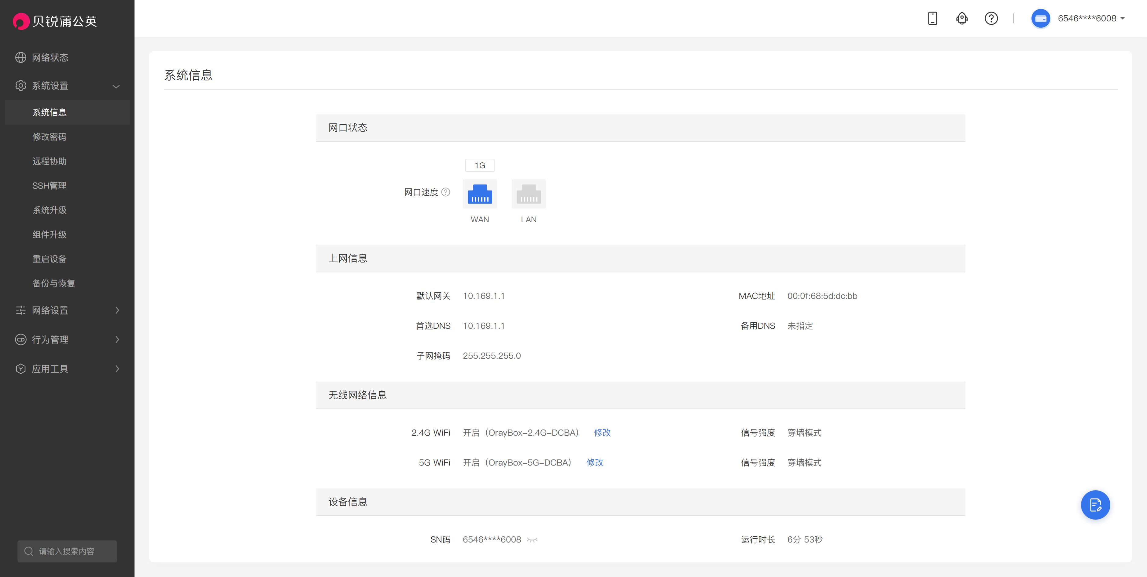 想要全屋WiFi覆盖无死角？蒲公英云AP：高速稳定的无线