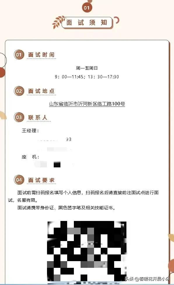 格力临沂招聘是内部招聘吗,临沂保税区格力最新招聘