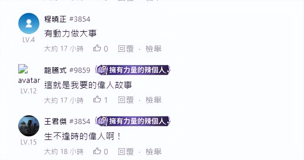 有梦想谁都了不起，自学修复破损小黄书的日本网友，在台湾走红