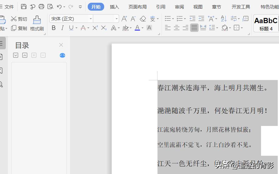段落格式固定值怎么设置,word文档如何清除段落格式设置