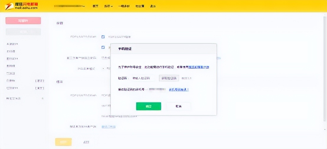 数电发票登录流程,发票接收邮箱怎么填写