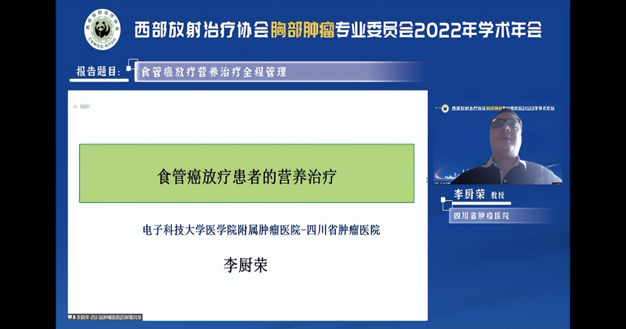 整合肿瘤学大会会议议程,2023肿瘤整合学大会