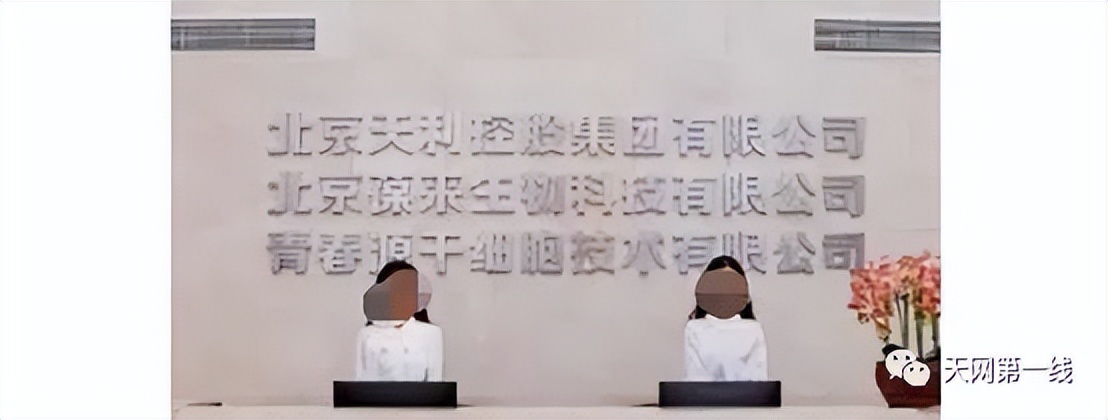 青春源干细胞产品,青春源干细胞靠谱吗